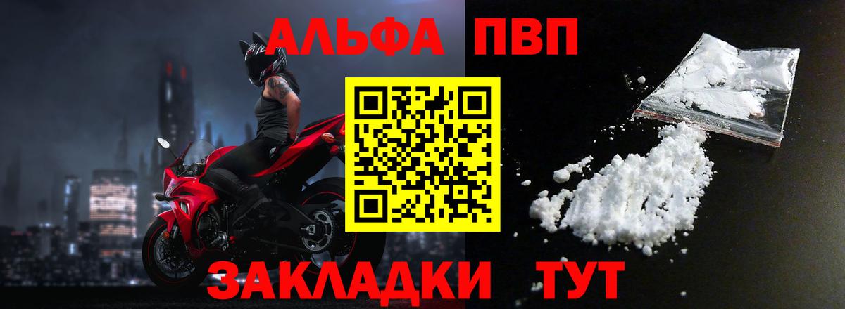 Alpha-PVP VHQ Гусев