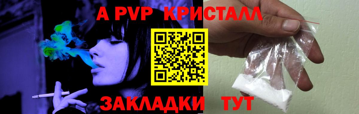 Гусев  Alfa_PVP СК КРИС  Вход с VPN  купить наркотик  Alpha-PVP кристаллы 