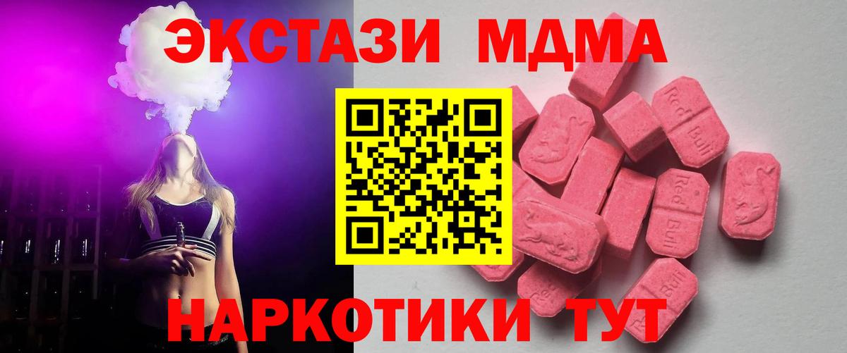 ЭКСТАЗИ  Вход с VPN  Ecstasy XTC  Гусев  Ecstasy DUBAI 
