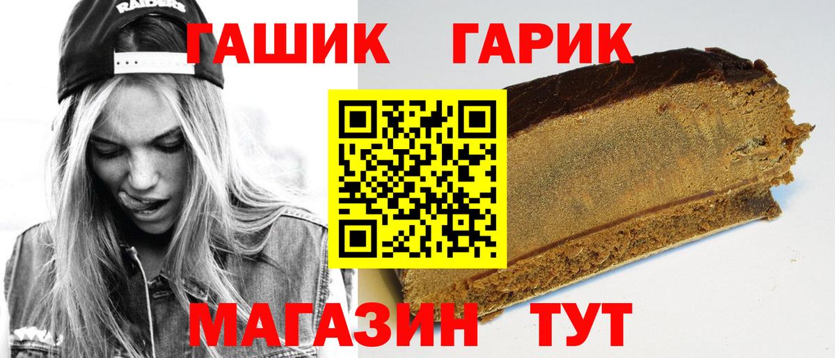 Гашиш 40% ТГК  Вход с VPN  Гашиш  Гусев 