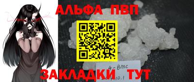ALPHA PVP Малоярославец