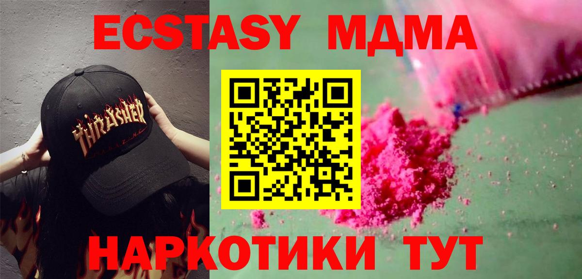 ГАШ  Альфа ПВП СОЛЬ кристаллы  Кокаин  Вход с VPN  Вейп ТГК  Экстази  МАРИХУАНА  Гусев  ГАШИШ  Наркошоп  МЕФ кристаллы 