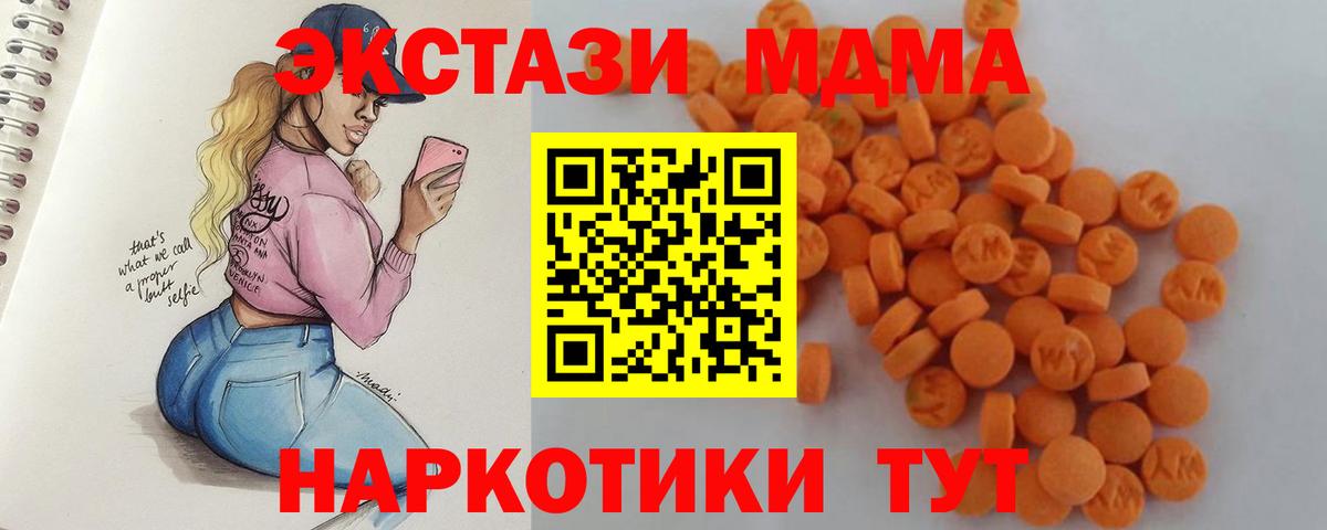 МДМА VHQ  Вход с VPN  MDMA crystal  Гусев 