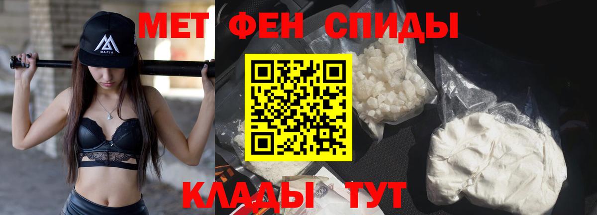 МЕТАМФЕТАМИН Methamphetamine Гусев