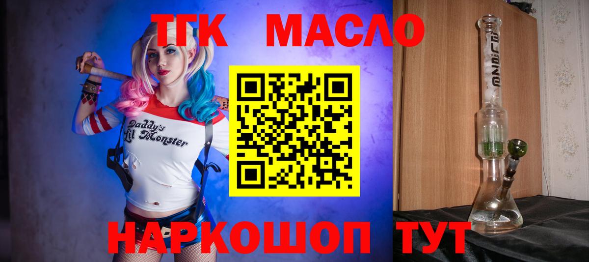 Гусев  Дистиллят ТГК Wax  Вход с VPN 