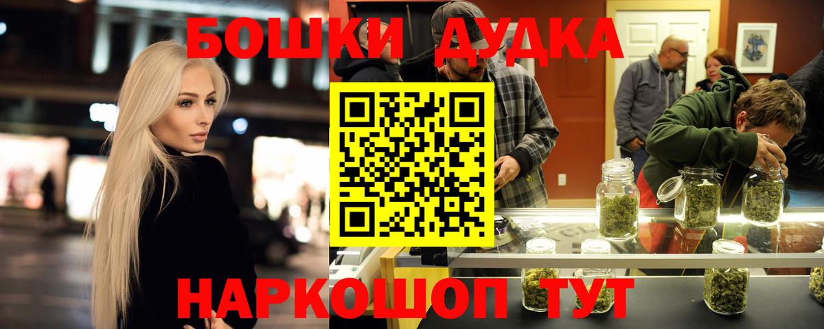 МАРИХУАНА индика  МАРИХУАНА семена  Каннабис White Widow  Бошки Шишки Ganja  Гусев  Вход с VPN 